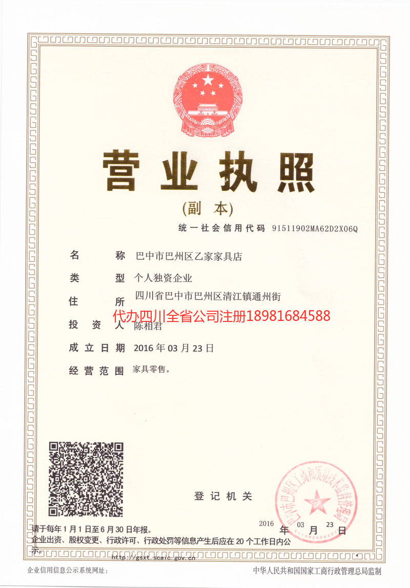 宁乡宁乡乙家家具店