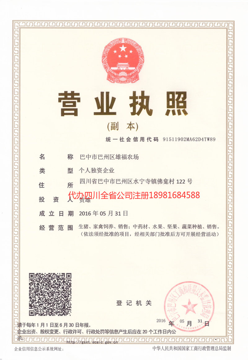 宁乡宁乡雄福农场