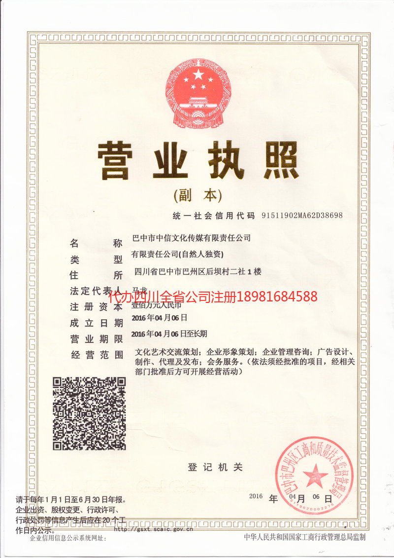 宁乡宁乡中信文化传媒有限责任公司