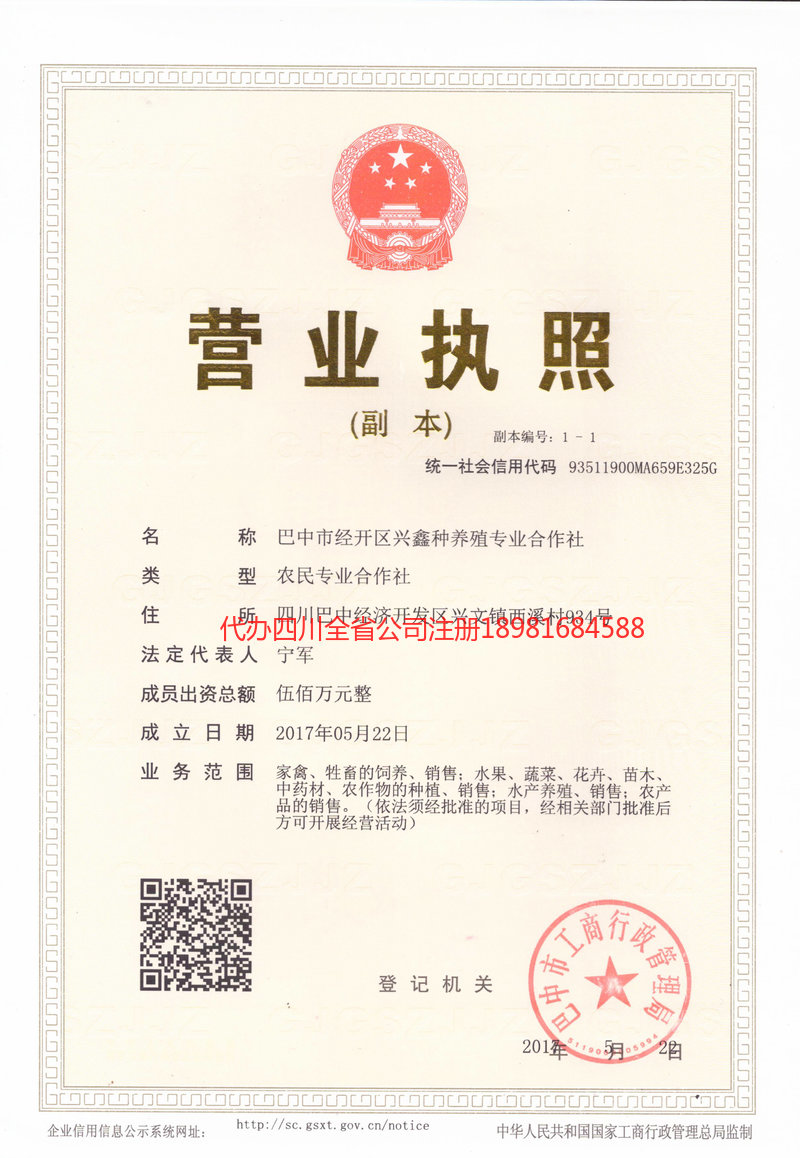 宁乡宁乡兴鑫种养殖专业合作社