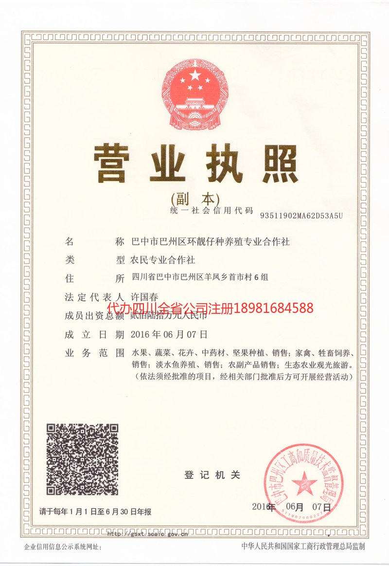 宁乡宁乡环靓仔种养殖专业合作社